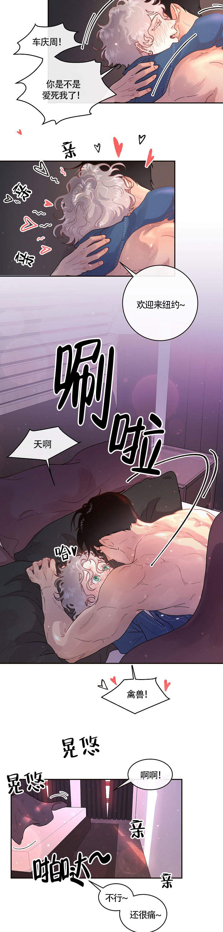 《勾引alpha的方法》漫画最新章节第79话免费下拉式在线观看章节第【11】张图片