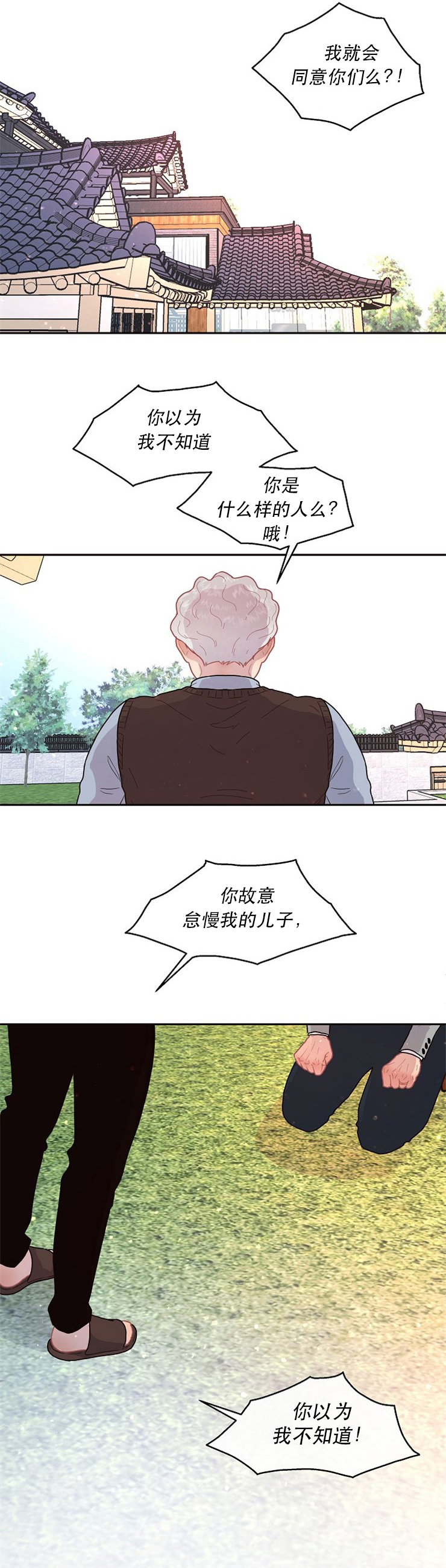 《勾引alpha的方法》漫画最新章节第116话免费下拉式在线观看章节第【1】张图片