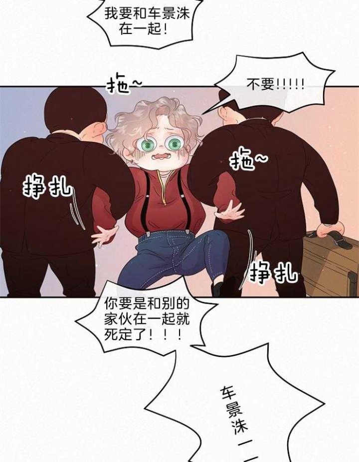 《勾引alpha的方法》漫画最新章节第163话免费下拉式在线观看章节第【29】张图片