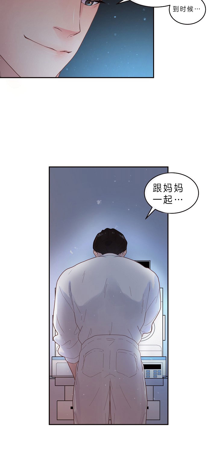 《勾引alpha的方法》漫画最新章节第146话免费下拉式在线观看章节第【9】张图片