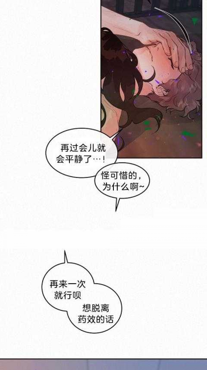 《勾引alpha的方法》漫画最新章节第181话免费下拉式在线观看章节第【23】张图片