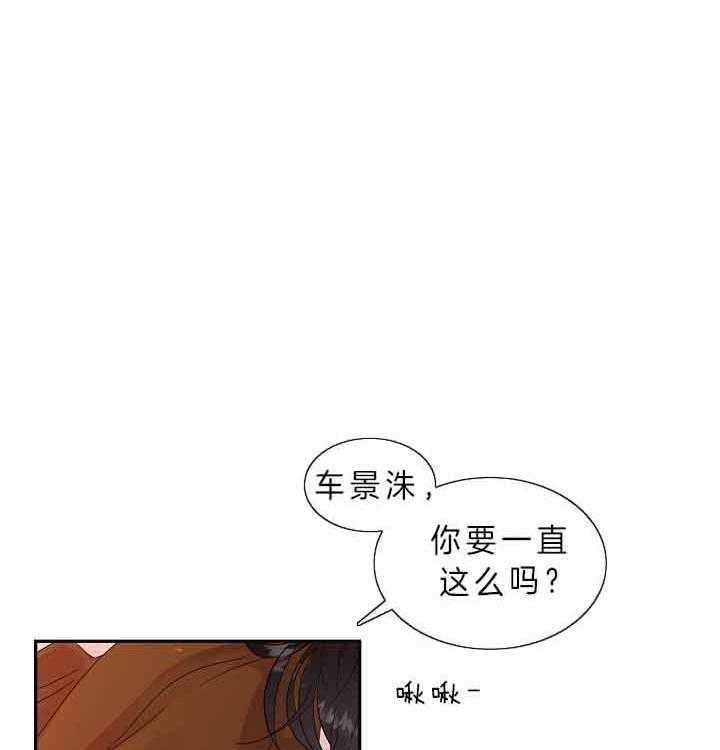 《勾引alpha的方法》漫画最新章节第156话免费下拉式在线观看章节第【27】张图片