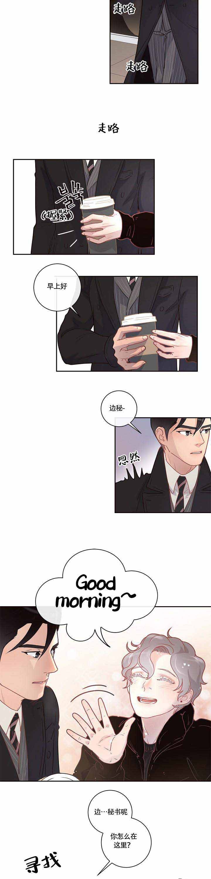 《勾引alpha的方法》漫画最新章节第15话免费下拉式在线观看章节第【7】张图片