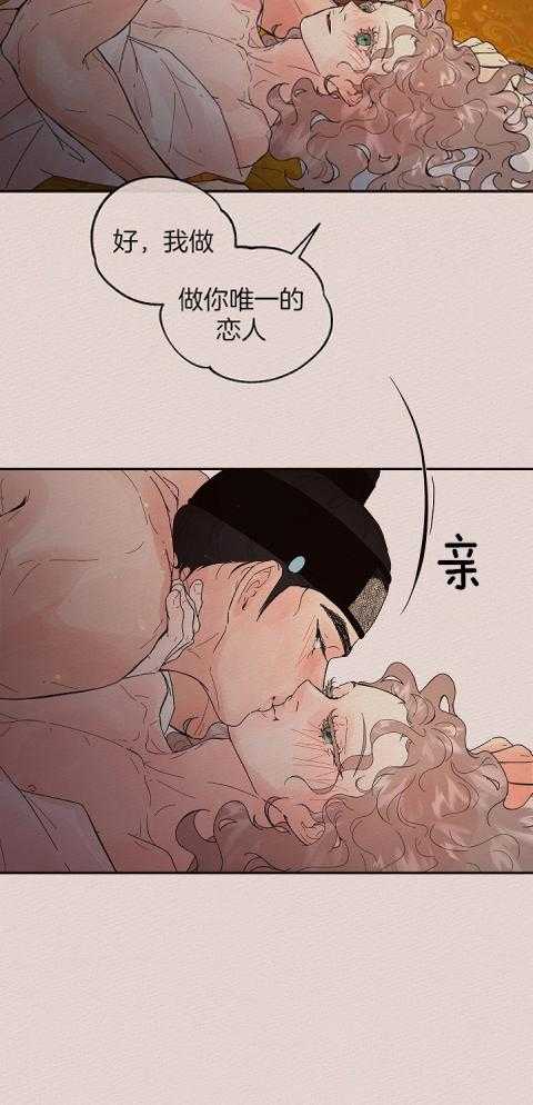 《勾引alpha的方法》漫画最新章节第203话免费下拉式在线观看章节第【17】张图片
