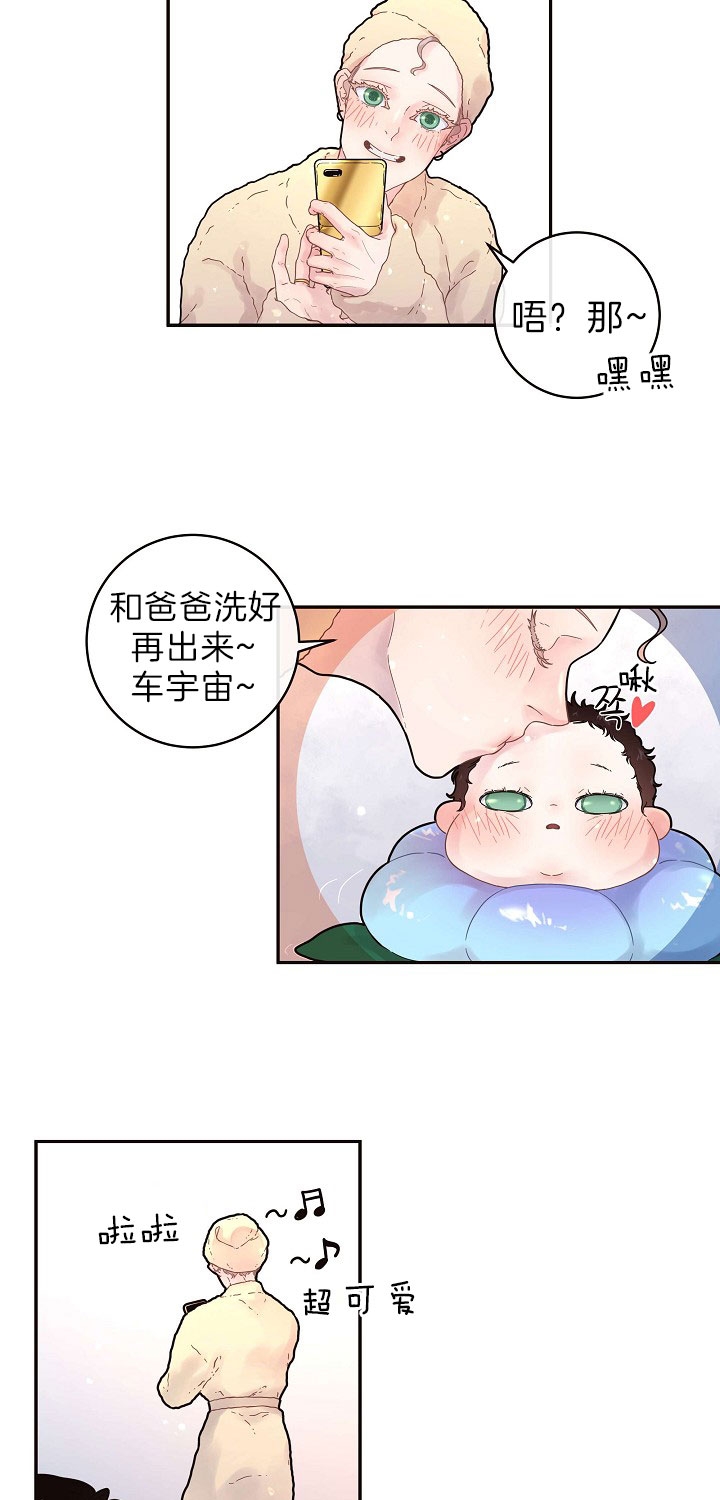 《勾引alpha的方法》漫画最新章节第152话免费下拉式在线观看章节第【9】张图片