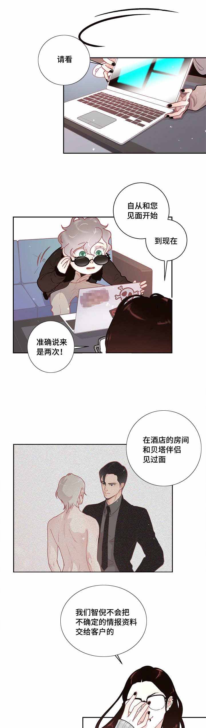 《勾引alpha的方法》漫画最新章节第29话免费下拉式在线观看章节第【19】张图片