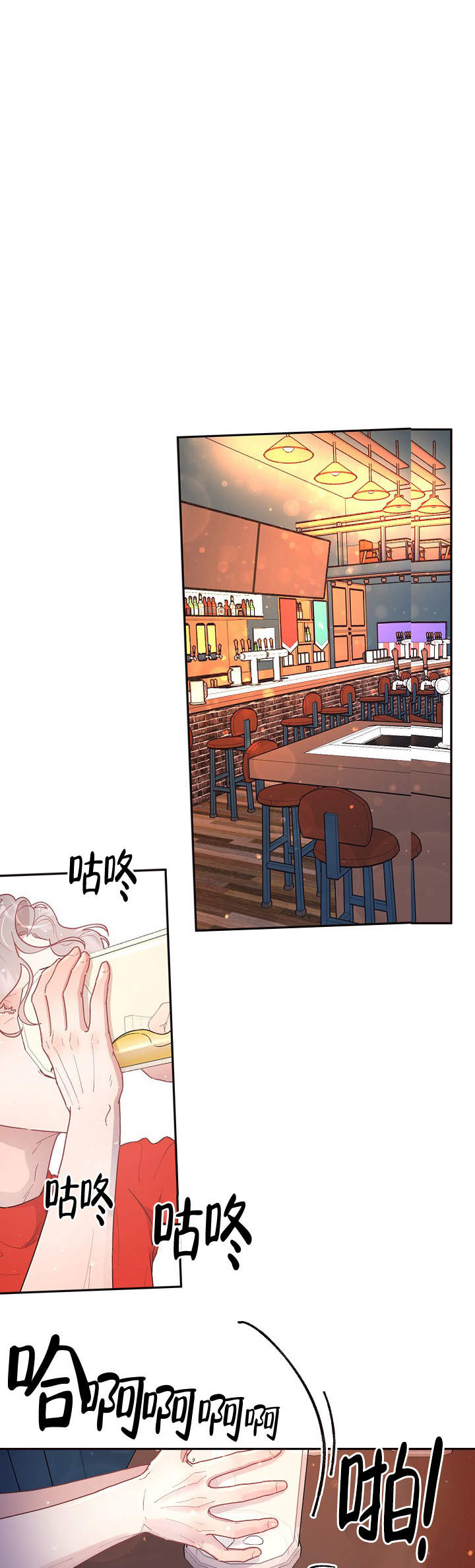 《勾引alpha的方法》漫画最新章节第92话免费下拉式在线观看章节第【1】张图片