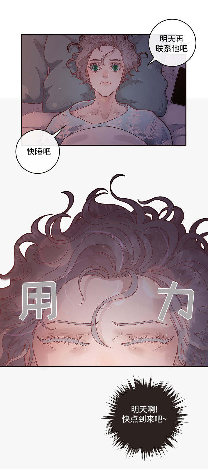 《勾引alpha的方法》漫画最新章节第45话免费下拉式在线观看章节第【3】张图片