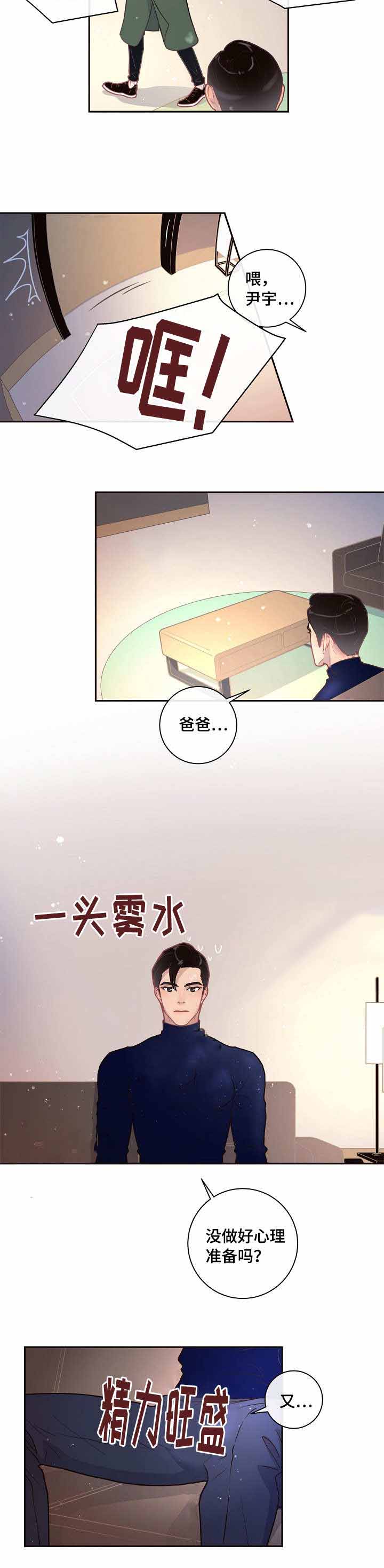 《勾引alpha的方法》漫画最新章节第26话免费下拉式在线观看章节第【9】张图片