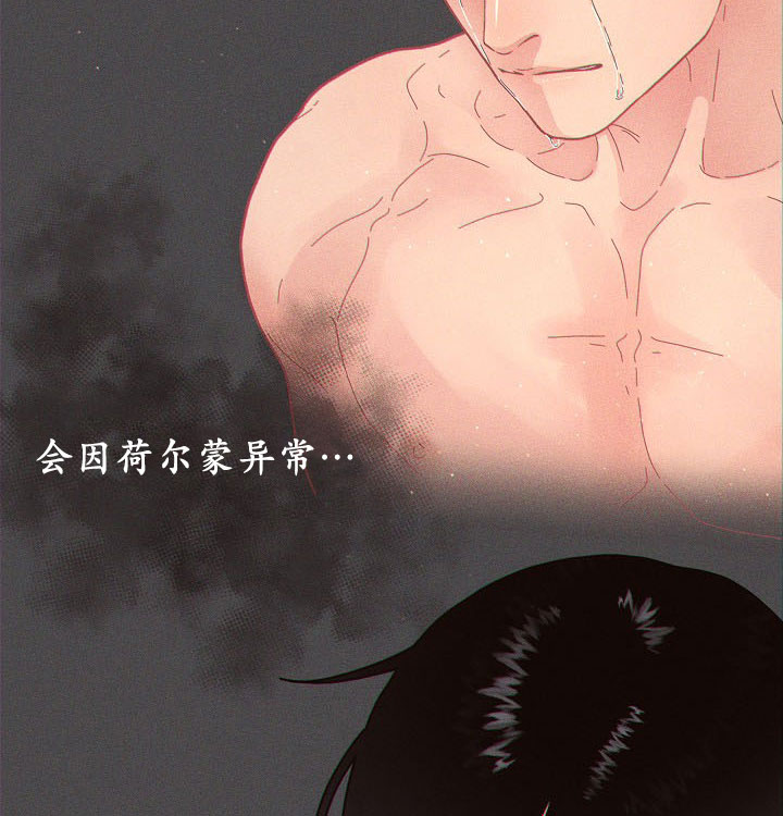 《勾引alpha的方法》漫画最新章节第122话免费下拉式在线观看章节第【25】张图片