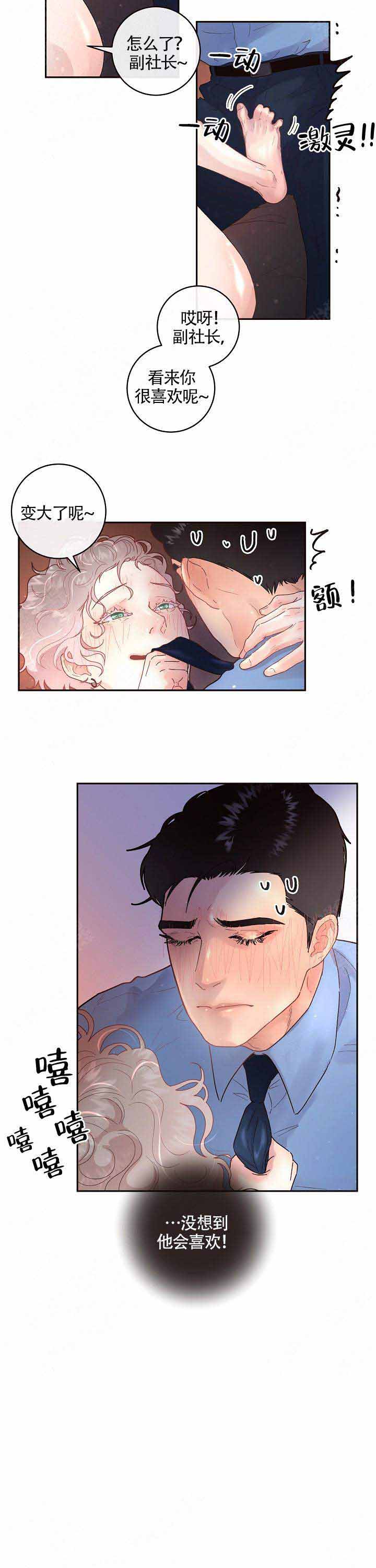 《勾引alpha的方法》漫画最新章节第82话免费下拉式在线观看章节第【15】张图片