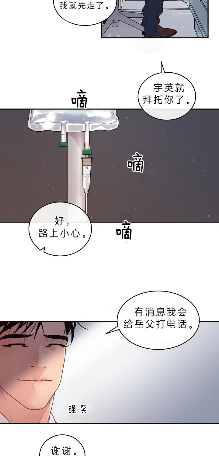 《勾引alpha的方法》漫画最新章节第147话免费下拉式在线观看章节第【7】张图片