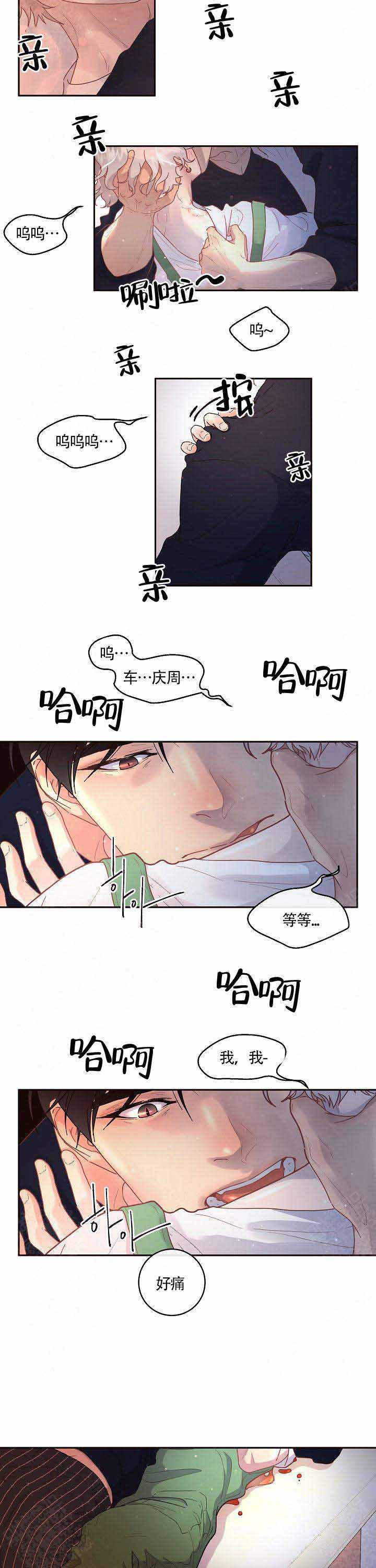 《勾引alpha的方法》漫画最新章节第87话免费下拉式在线观看章节第【9】张图片