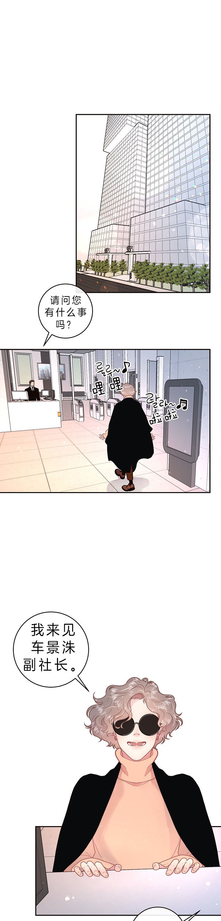 《勾引alpha的方法》漫画最新章节第134话免费下拉式在线观看章节第【1】张图片