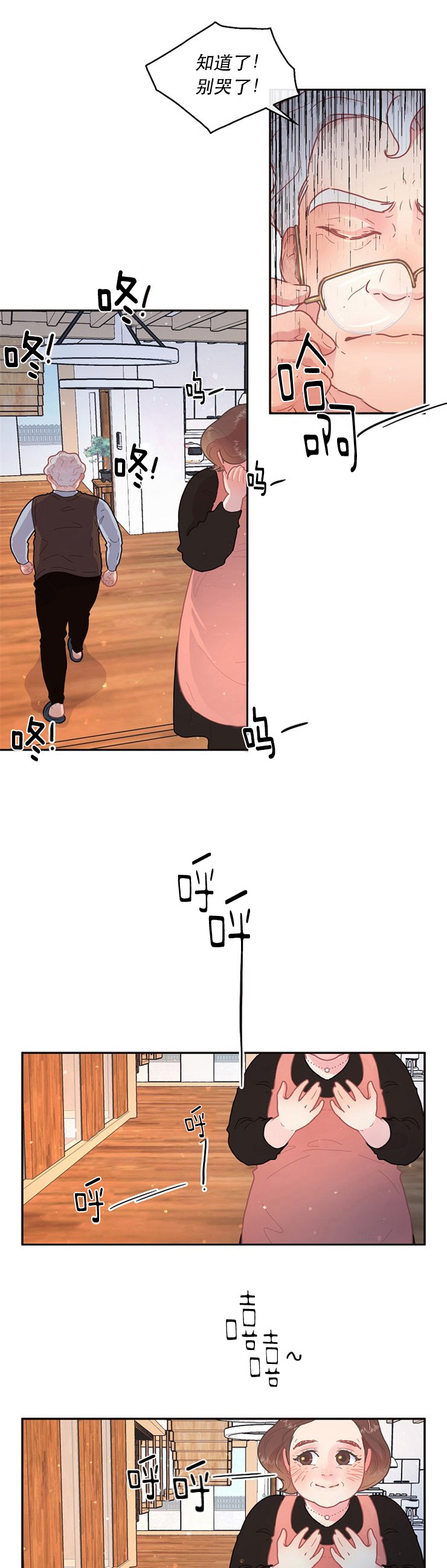 《勾引alpha的方法》漫画最新章节第115话免费下拉式在线观看章节第【13】张图片