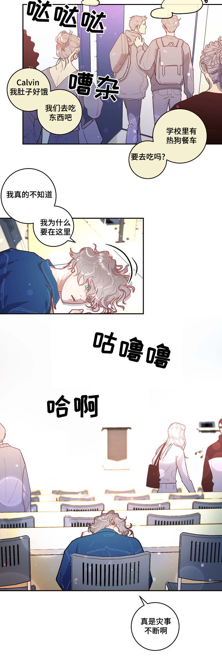 《勾引alpha的方法》漫画最新章节第41话免费下拉式在线观看章节第【3】张图片