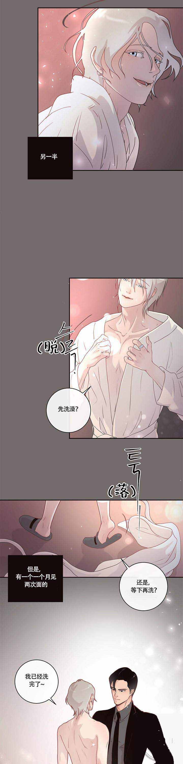 《勾引alpha的方法》漫画最新章节第11话免费下拉式在线观看章节第【7】张图片