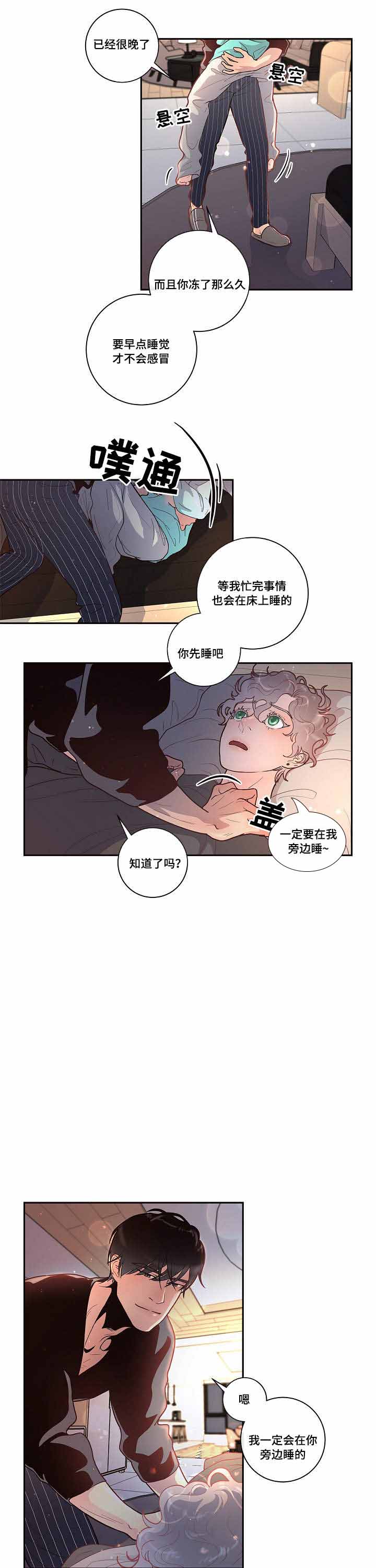 《勾引alpha的方法》漫画最新章节第36话免费下拉式在线观看章节第【9】张图片