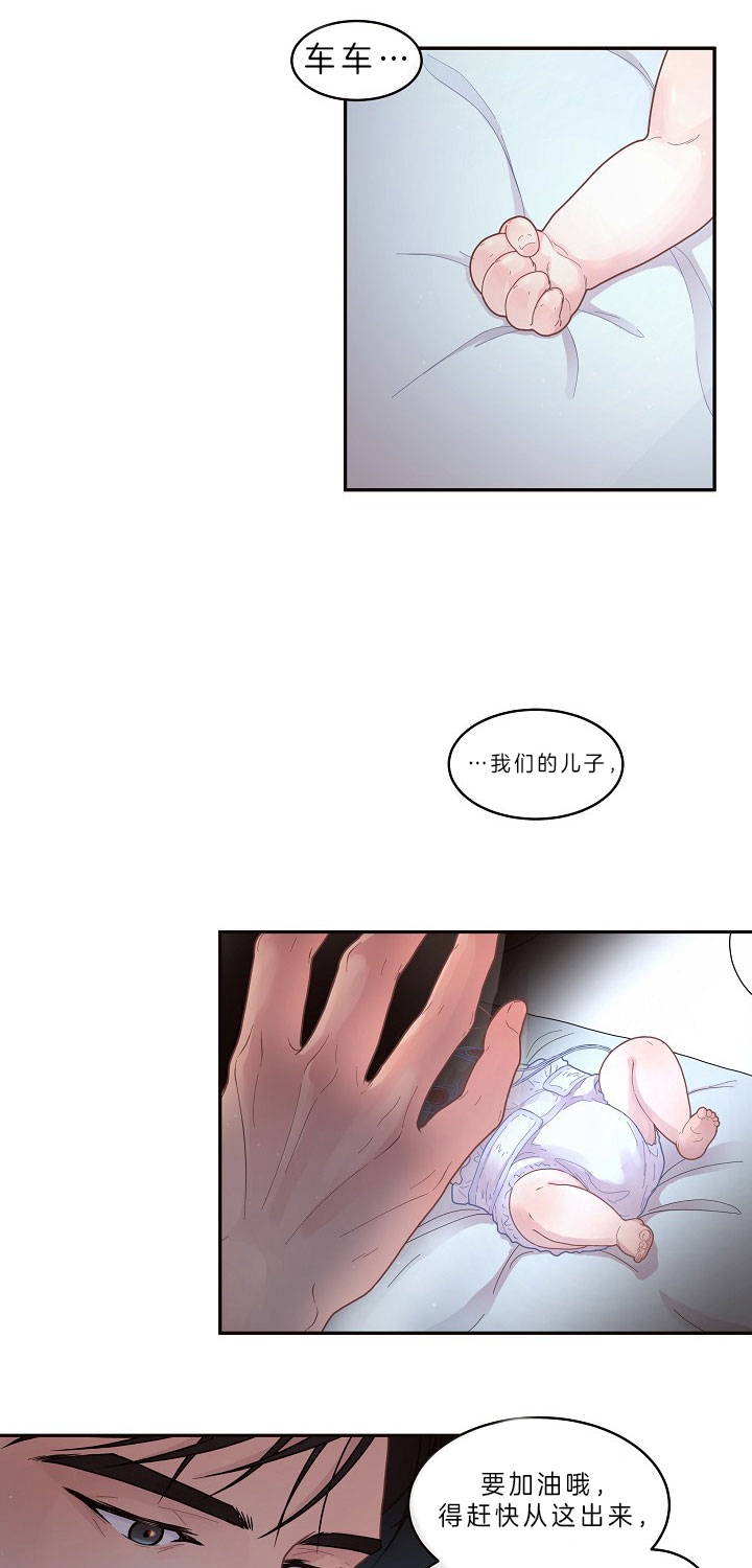 《勾引alpha的方法》漫画最新章节第146话免费下拉式在线观看章节第【7】张图片