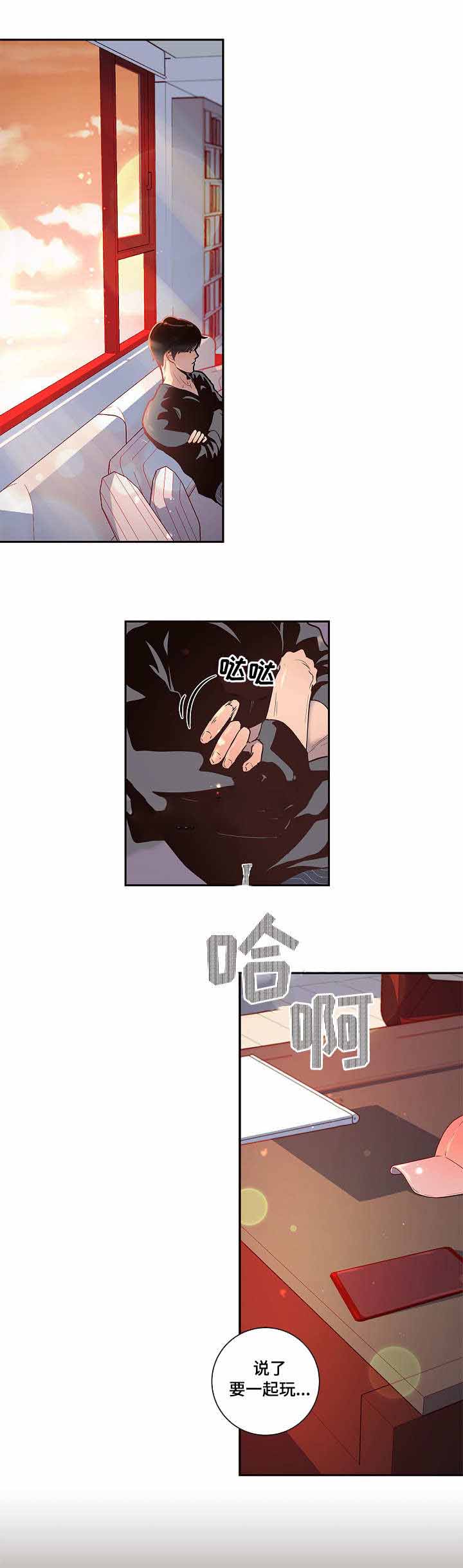 《勾引alpha的方法》漫画最新章节第35话免费下拉式在线观看章节第【1】张图片