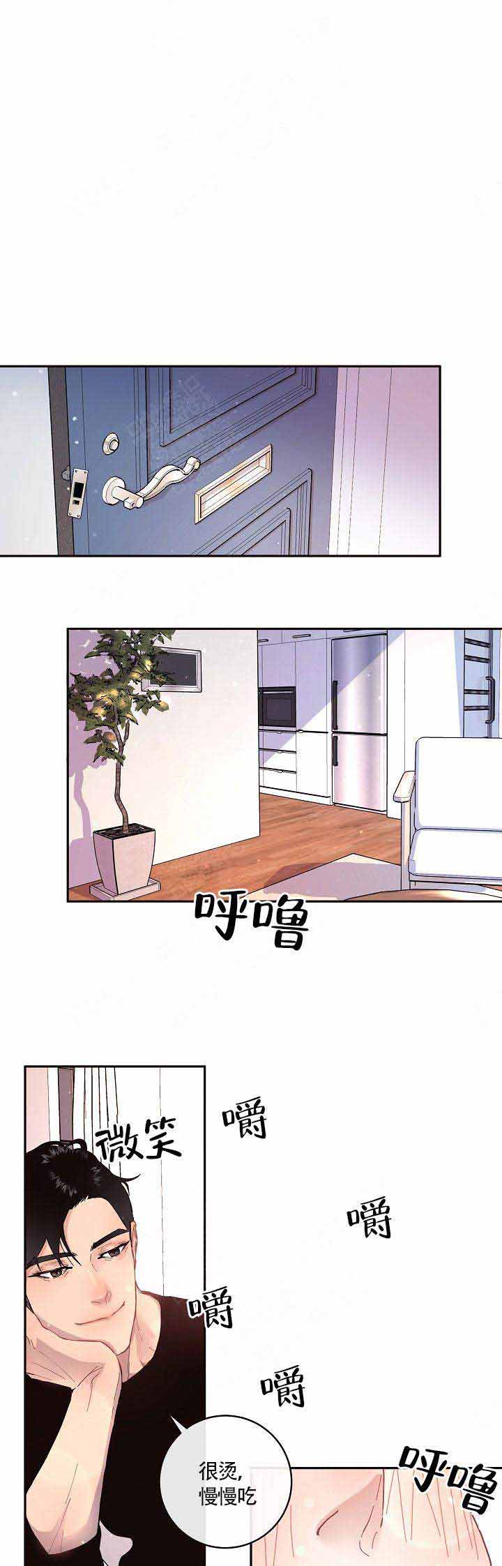 《勾引alpha的方法》漫画最新章节第75话免费下拉式在线观看章节第【1】张图片