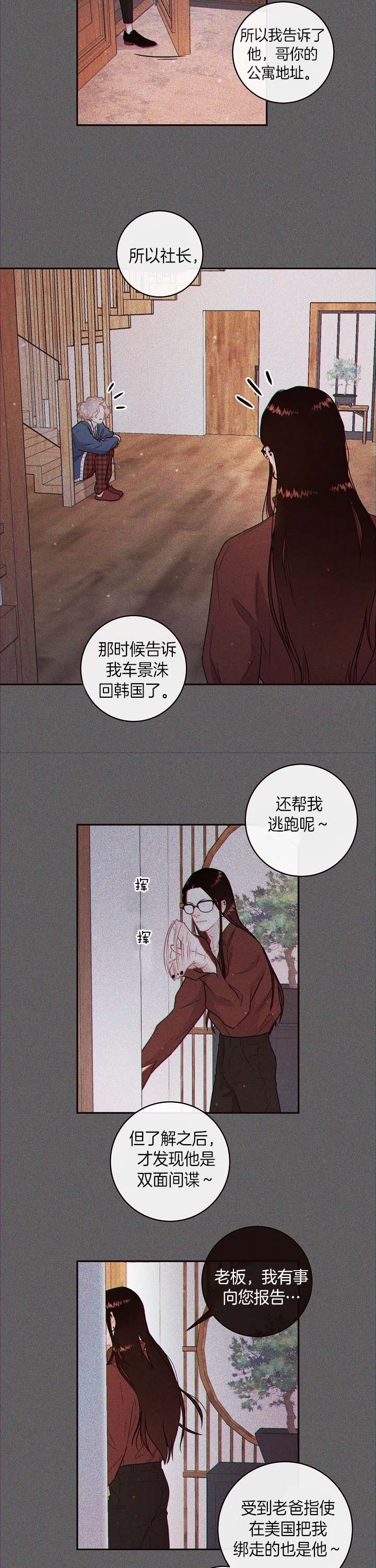 《勾引alpha的方法》漫画最新章节第131话免费下拉式在线观看章节第【13】张图片