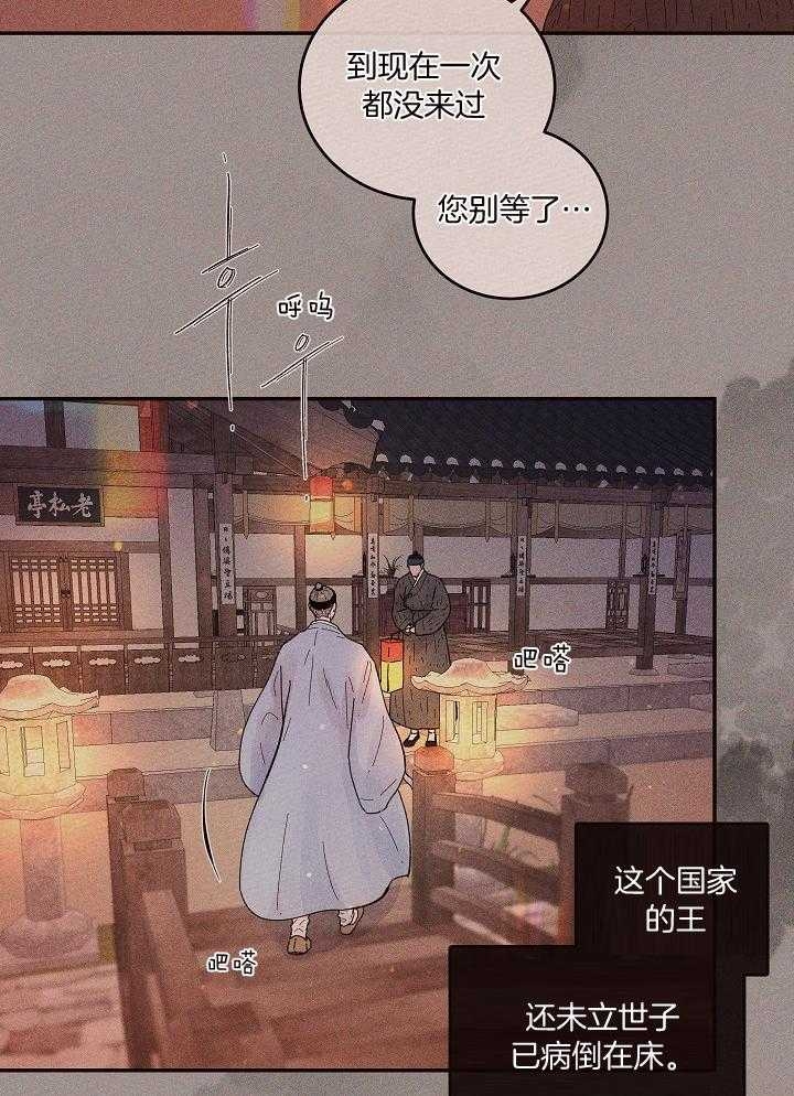 《勾引alpha的方法》漫画最新章节第198话免费下拉式在线观看章节第【31】张图片