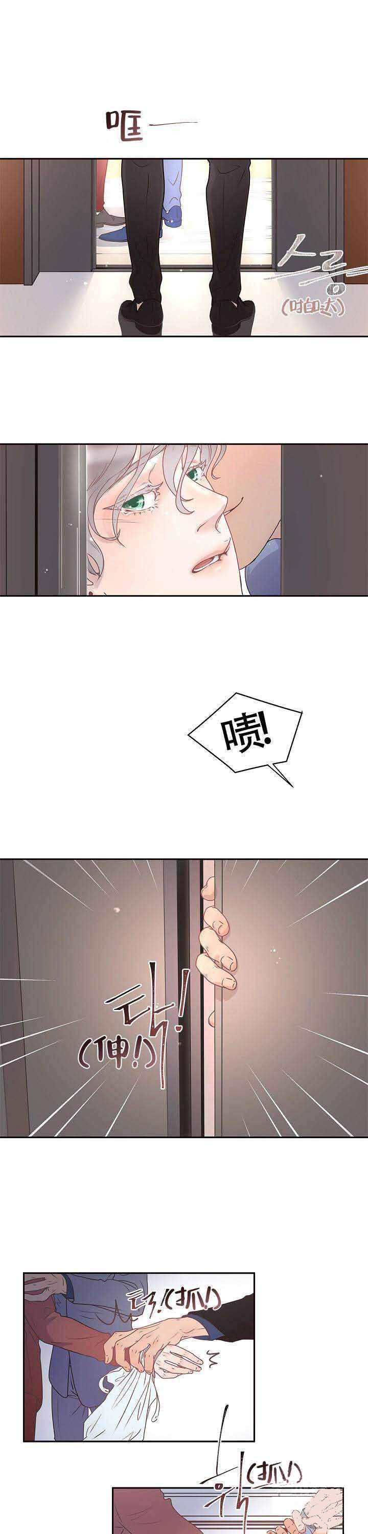 《勾引alpha的方法》漫画最新章节第7话免费下拉式在线观看章节第【11】张图片