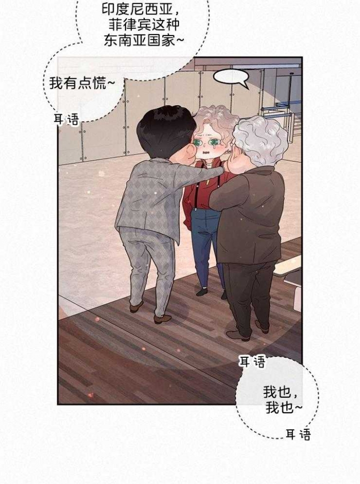 《勾引alpha的方法》漫画最新章节第163话免费下拉式在线观看章节第【17】张图片