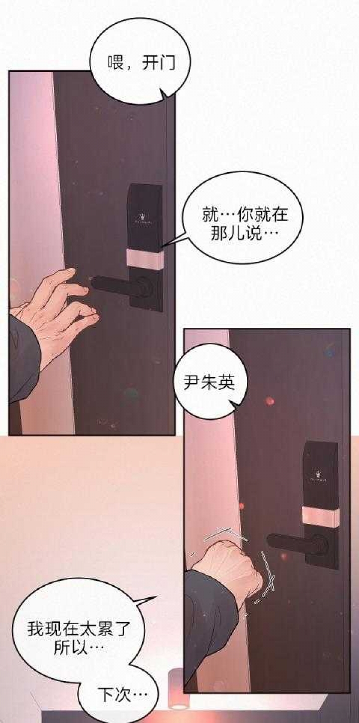 《勾引alpha的方法》漫画最新章节第186话免费下拉式在线观看章节第【29】张图片