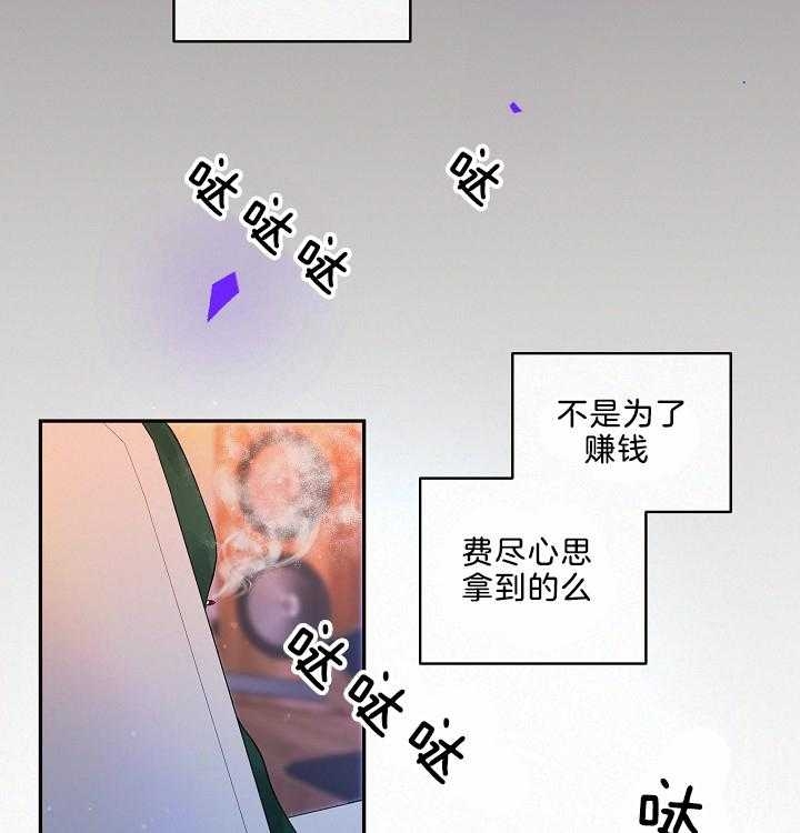 《勾引alpha的方法》漫画最新章节第161话免费下拉式在线观看章节第【35】张图片