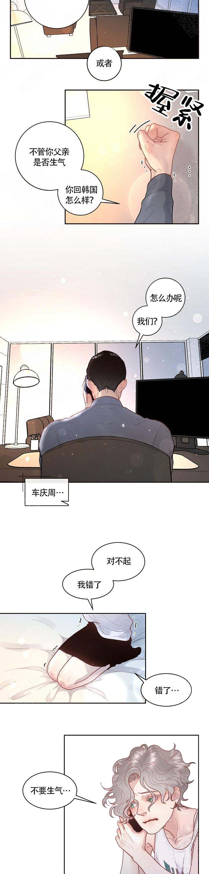 《勾引alpha的方法》漫画最新章节第62话免费下拉式在线观看章节第【5】张图片