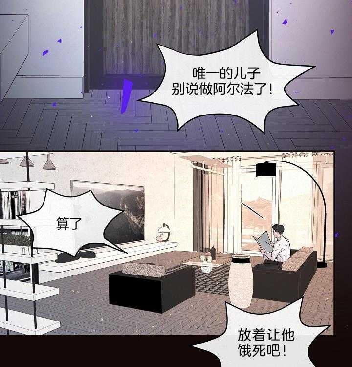 《勾引alpha的方法》漫画最新章节第161话免费下拉式在线观看章节第【13】张图片