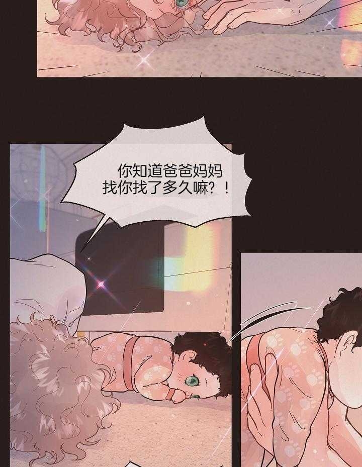 《勾引alpha的方法》漫画最新章节第197话免费下拉式在线观看章节第【5】张图片