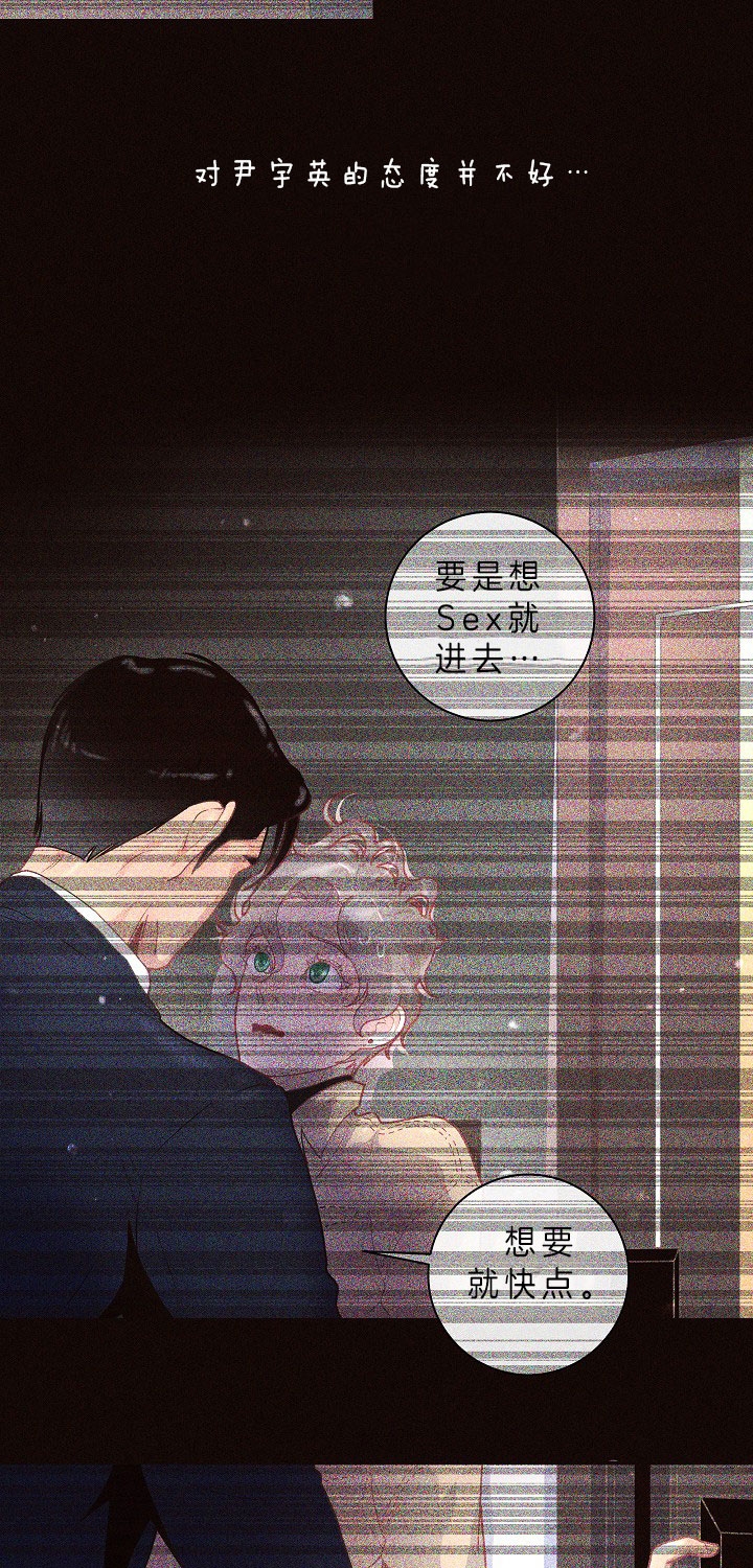 《勾引alpha的方法》漫画最新章节第147话免费下拉式在线观看章节第【25】张图片