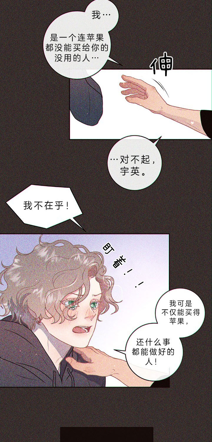 《勾引alpha的方法》漫画最新章节第145话免费下拉式在线观看章节第【21】张图片