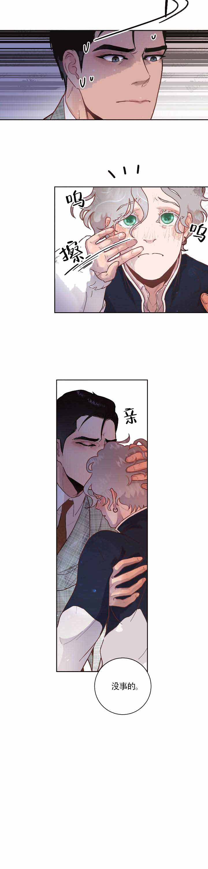 《勾引alpha的方法》漫画最新章节第58话免费下拉式在线观看章节第【13】张图片