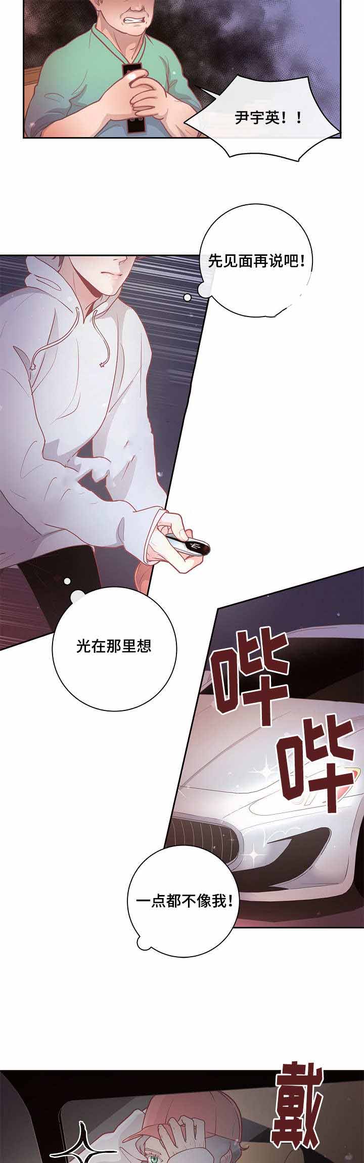 《勾引alpha的方法》漫画最新章节第27话免费下拉式在线观看章节第【19】张图片