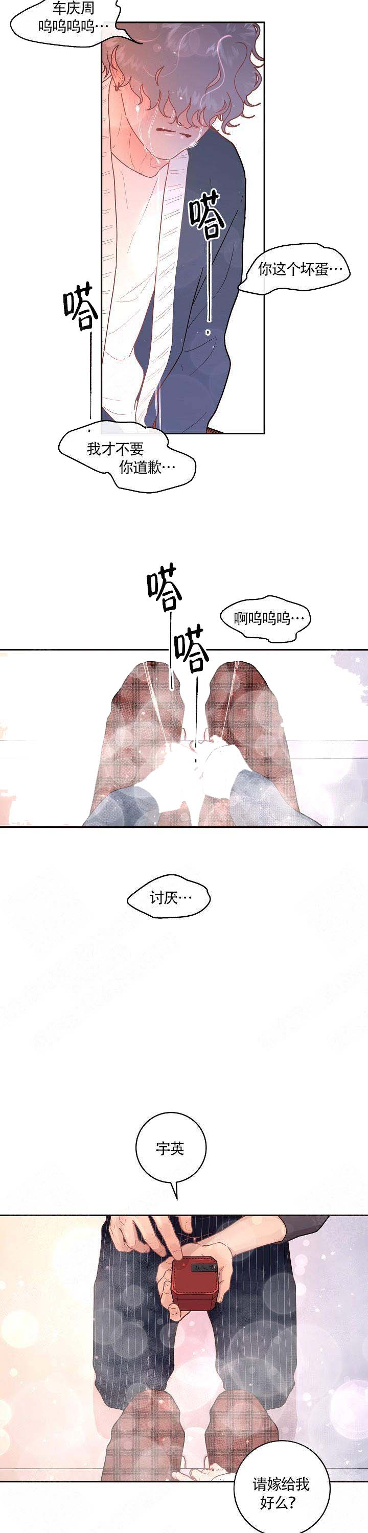 《勾引alpha的方法》漫画最新章节第95话免费下拉式在线观看章节第【9】张图片