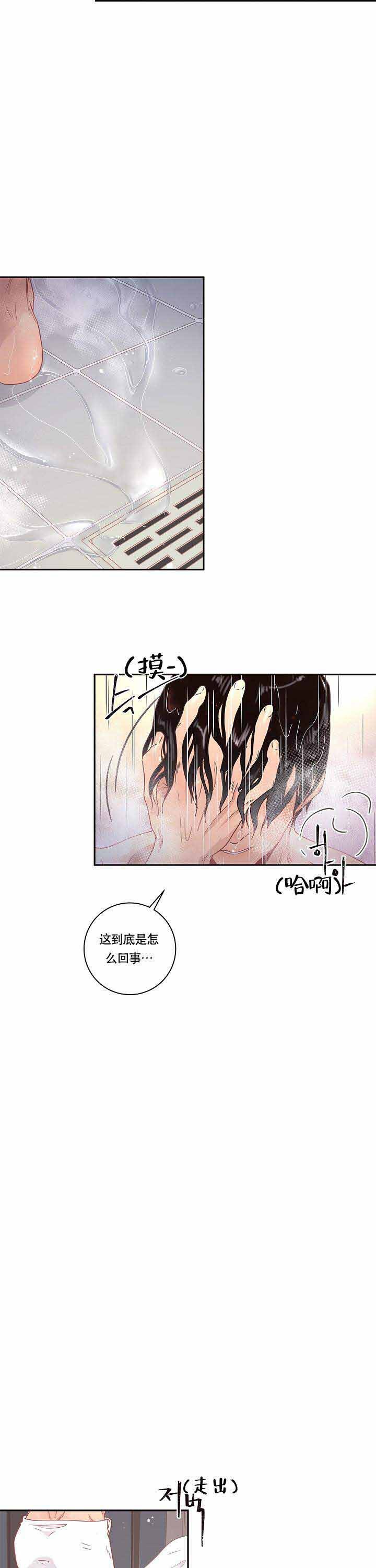 《勾引alpha的方法》漫画最新章节第20话免费下拉式在线观看章节第【3】张图片