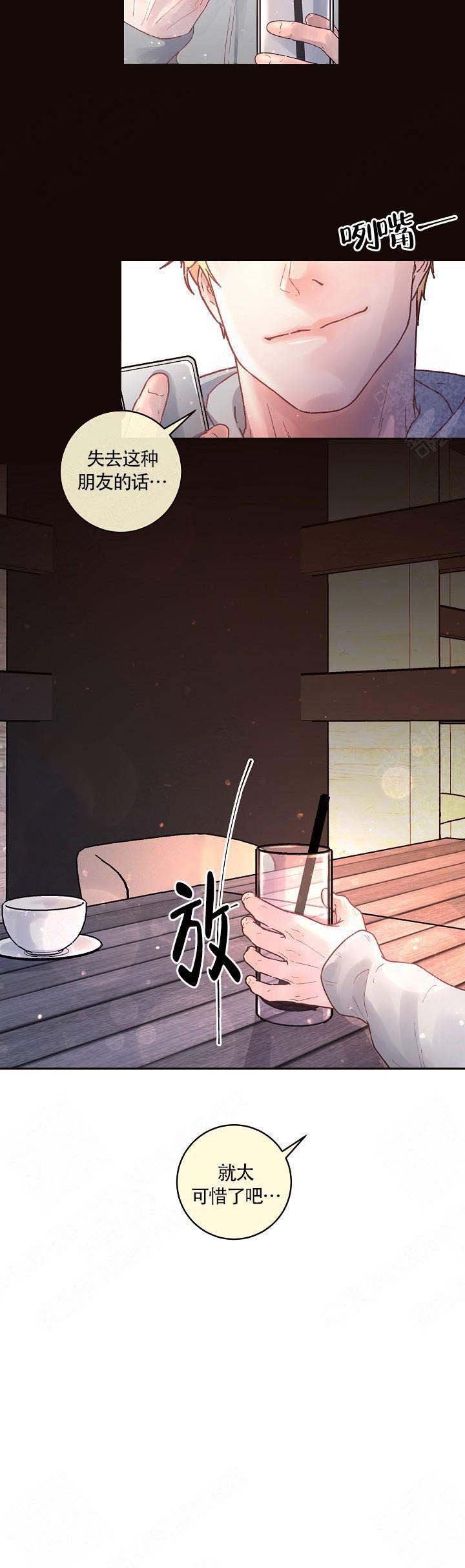 《勾引alpha的方法》漫画最新章节第89话免费下拉式在线观看章节第【5】张图片