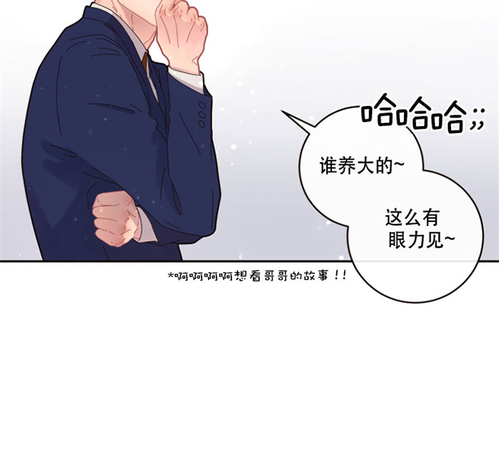 《勾引alpha的方法》漫画最新章节第124话免费下拉式在线观看章节第【37】张图片