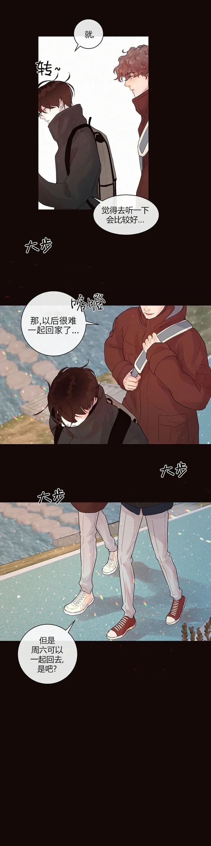 《勾引alpha的方法》漫画最新章节第170话免费下拉式在线观看章节第【5】张图片