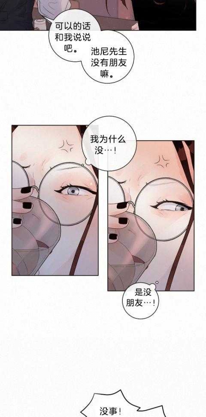 《勾引alpha的方法》漫画最新章节第165话免费下拉式在线观看章节第【31】张图片