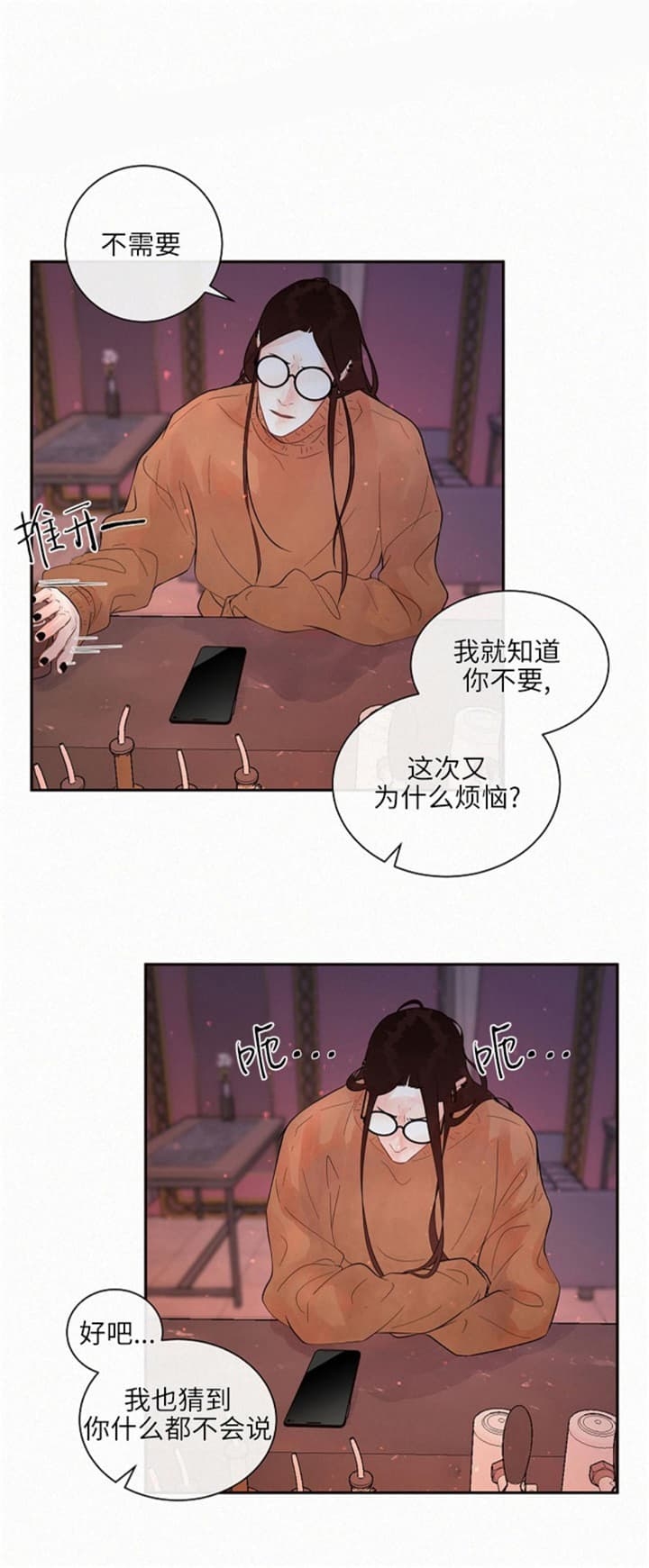 《勾引alpha的方法》漫画最新章节第175话免费下拉式在线观看章节第【13】张图片