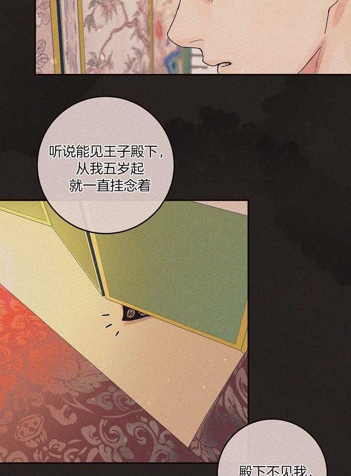 《勾引alpha的方法》漫画最新章节第199话免费下拉式在线观看章节第【53】张图片
