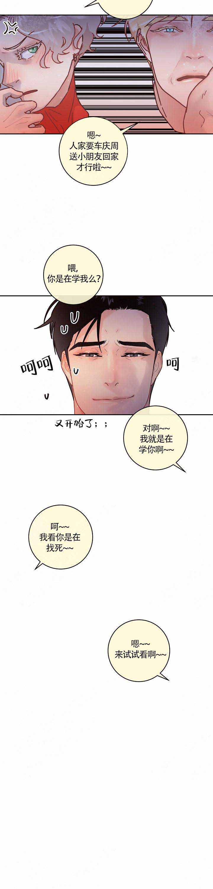 《勾引alpha的方法》漫画最新章节第92话免费下拉式在线观看章节第【15】张图片