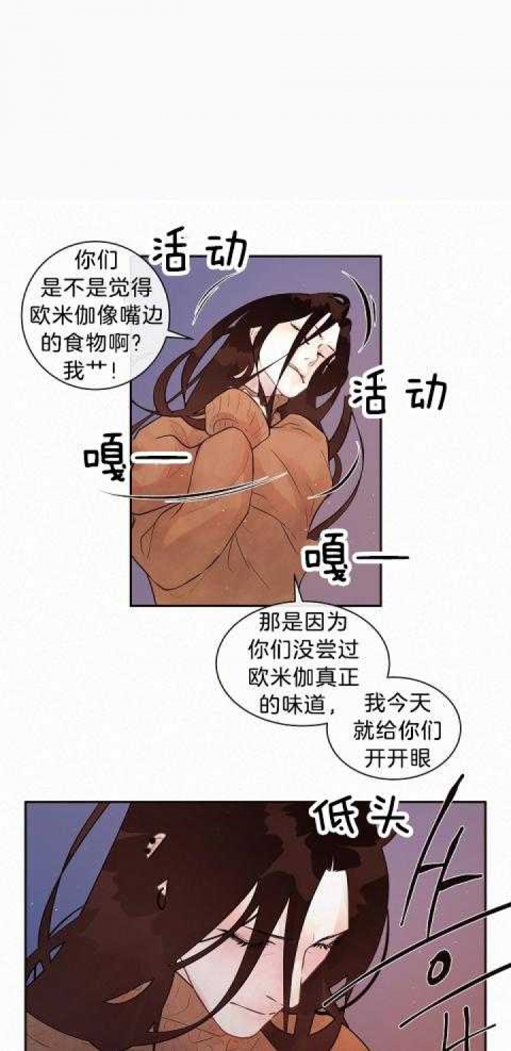 《勾引alpha的方法》漫画最新章节第179话免费下拉式在线观看章节第【1】张图片