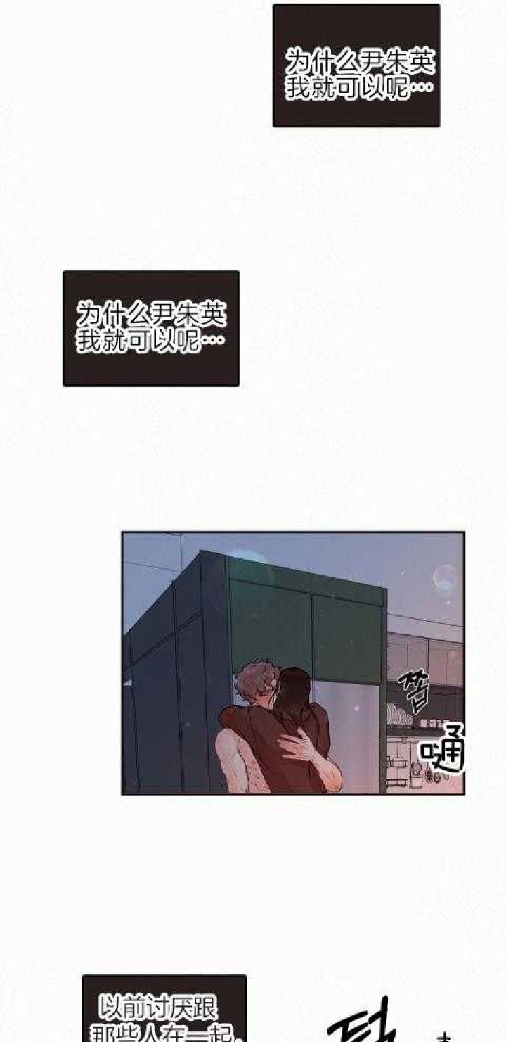 《勾引alpha的方法》漫画最新章节第187话免费下拉式在线观看章节第【29】张图片