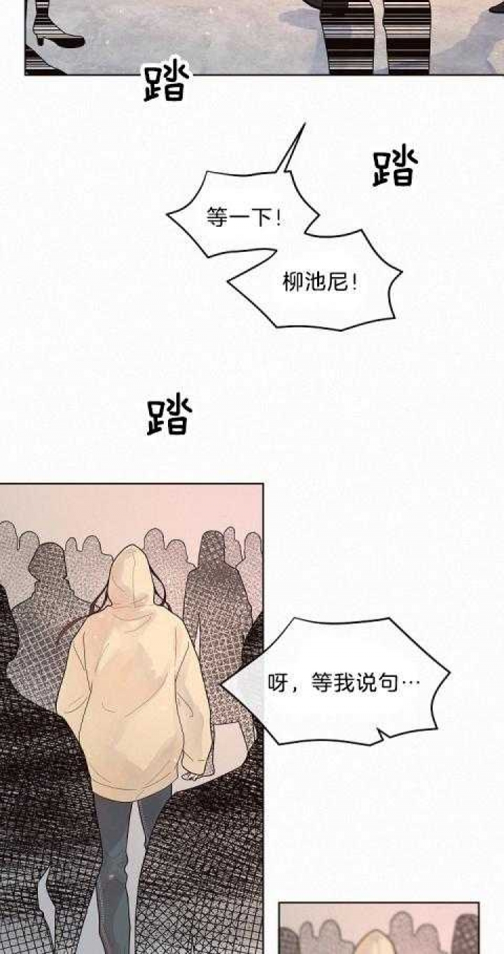 《勾引alpha的方法》漫画最新章节第164话免费下拉式在线观看章节第【17】张图片